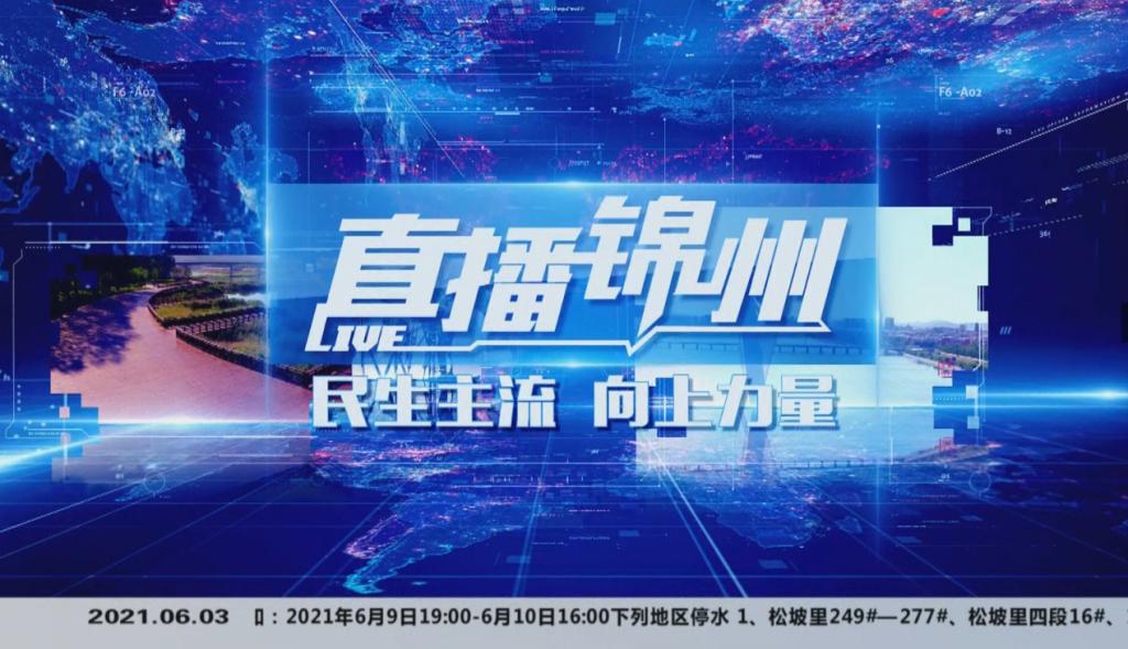 说明: E:\食品2021\张莉力直播锦州\3.png