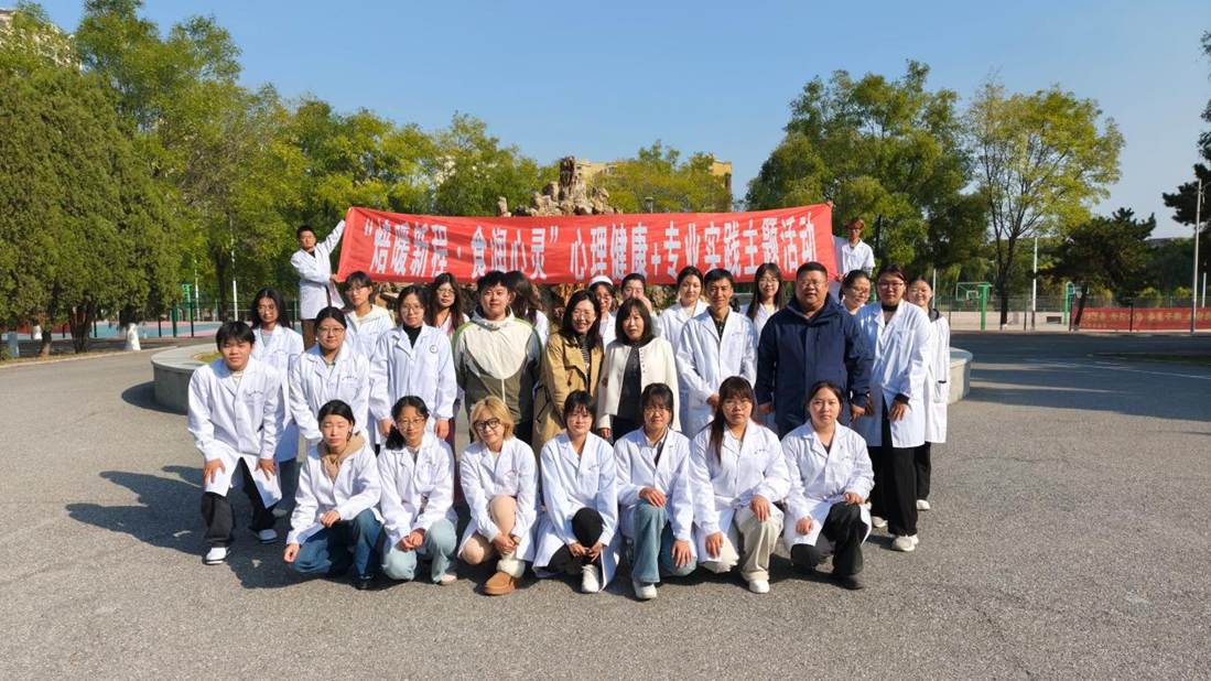 焙暖新程・食润心灵：食品与健康学院举办心理健康与专业实践融合主题活动