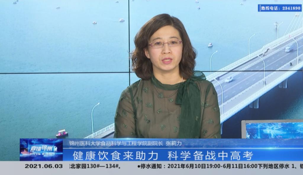 说明: E:\食品2021\张莉力直播锦州\1.png